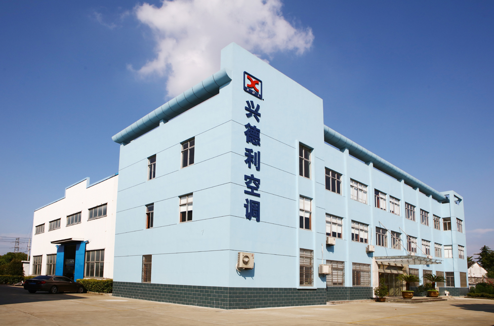 江蘇興德利空調設備国产a视频-亚洲精品久久久久久一区二区-精品欧美一区二区三区久久久-国产精品一二区